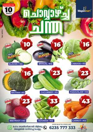 Chovva Chantha In Wagonmart Calicut