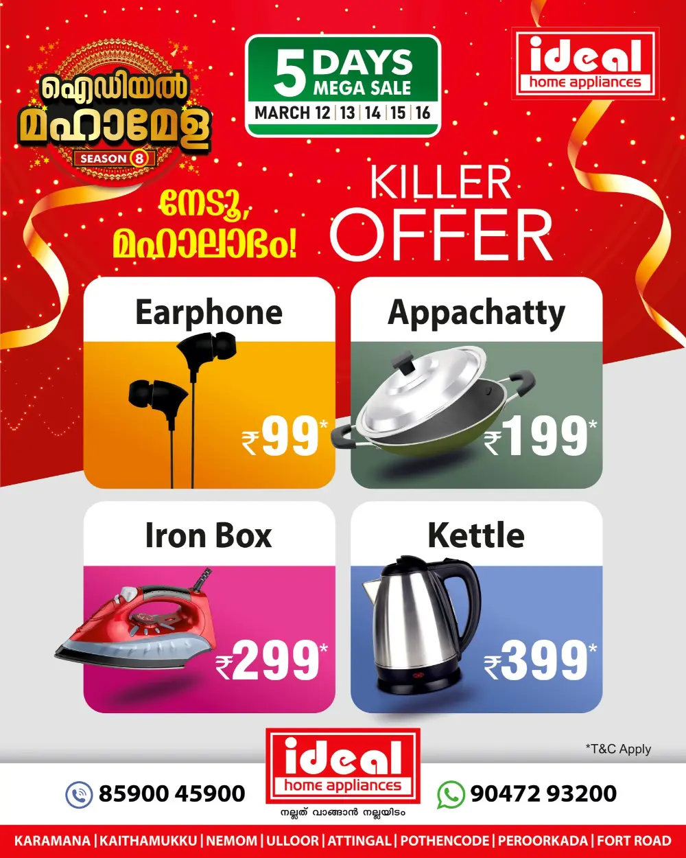 Ideal Home Appliances Mega Mela Season 8 | Best Offers in Trivandrum