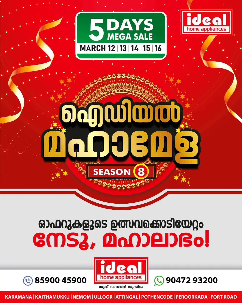 Ideal Home Appliances Mega Mela Season 8 | Best Offers in Trivandrum