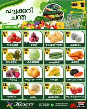 Fresh deals In Xpress Hypermarket Kasaragod