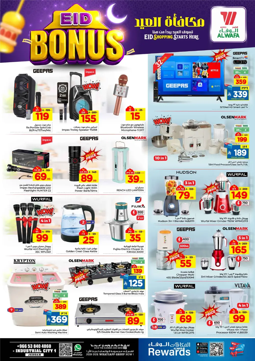 Best Deals at Al Wafa Hypermarket, Industrial City 1, Jeddah