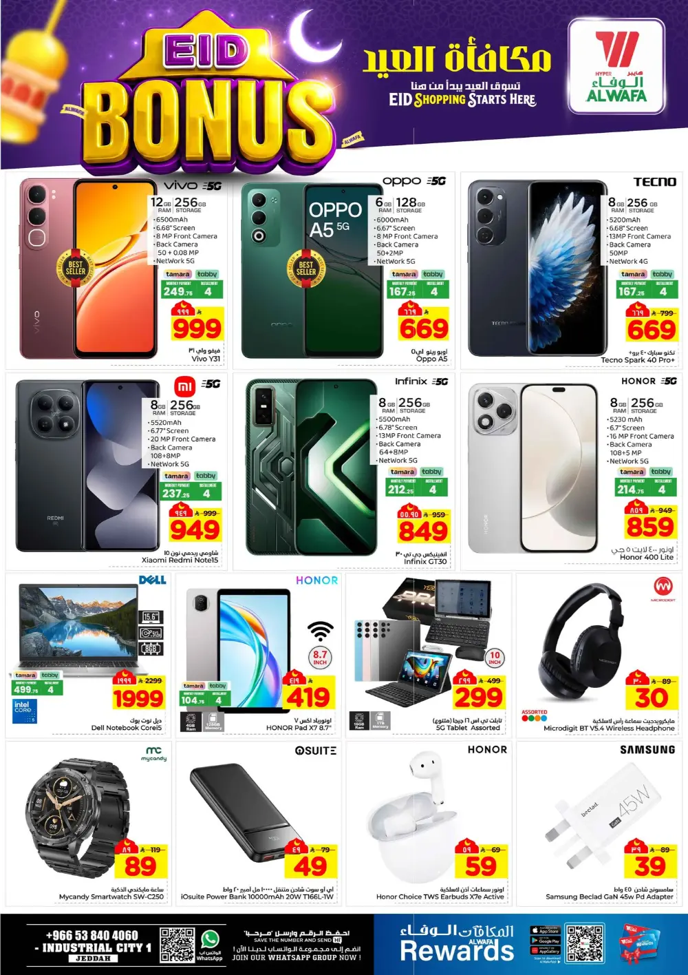 Best Deals at Al Wafa Hypermarket, Industrial City 1, Jeddah