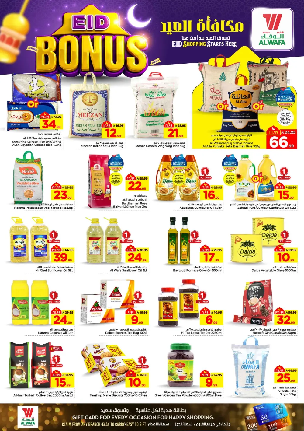 Best Deals at Al Wafa Hypermarket, Industrial City 1, Jeddah