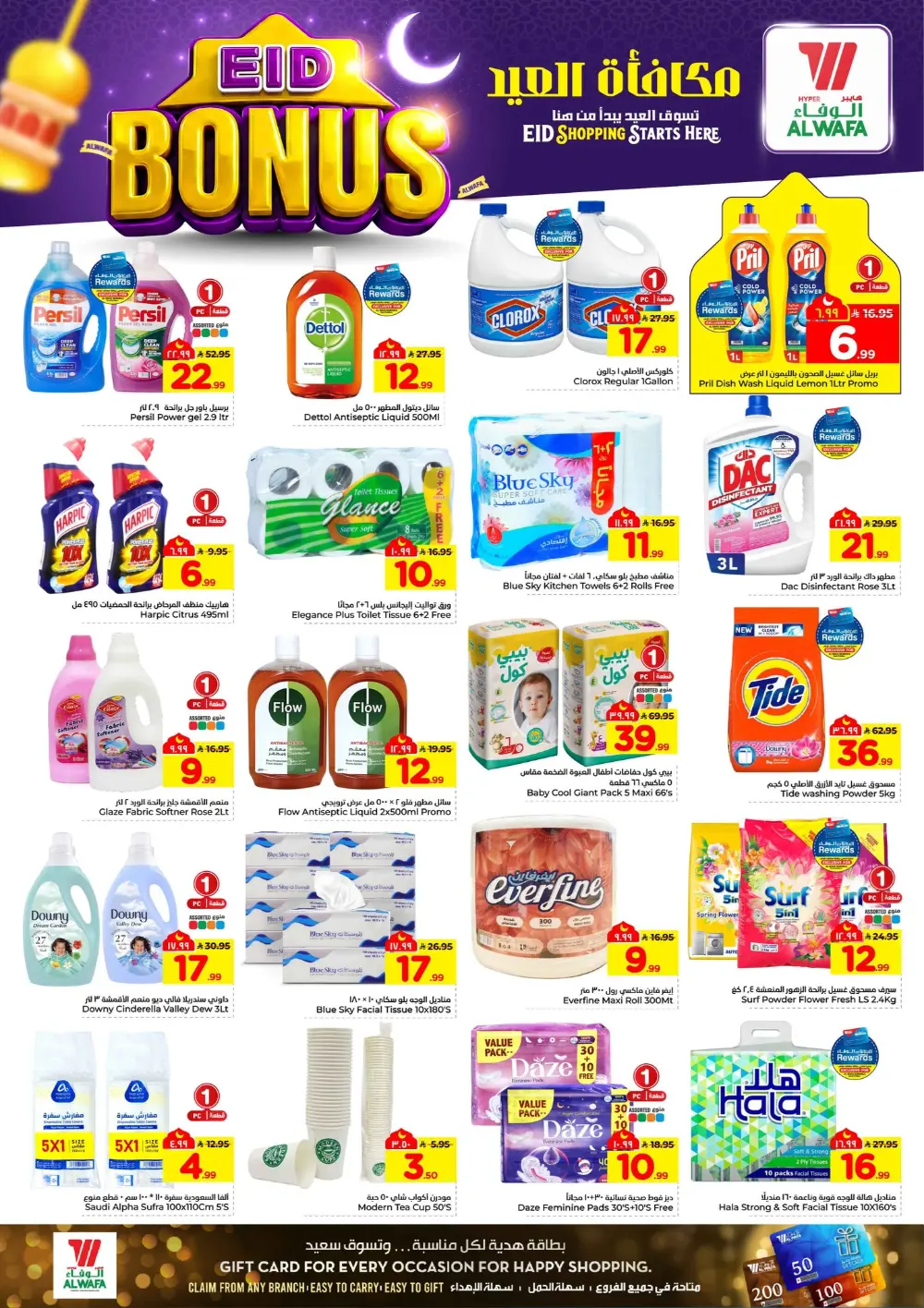 Best Deals at Al Wafa Hypermarket, Industrial City 1, Jeddah