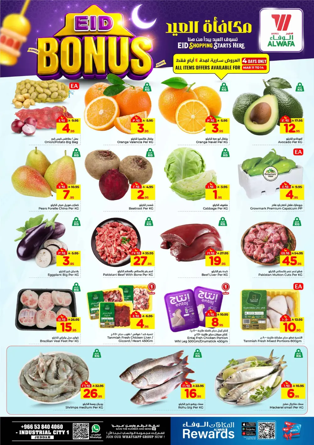 Best Deals at Al Wafa Hypermarket, Industrial City 1, Jeddah