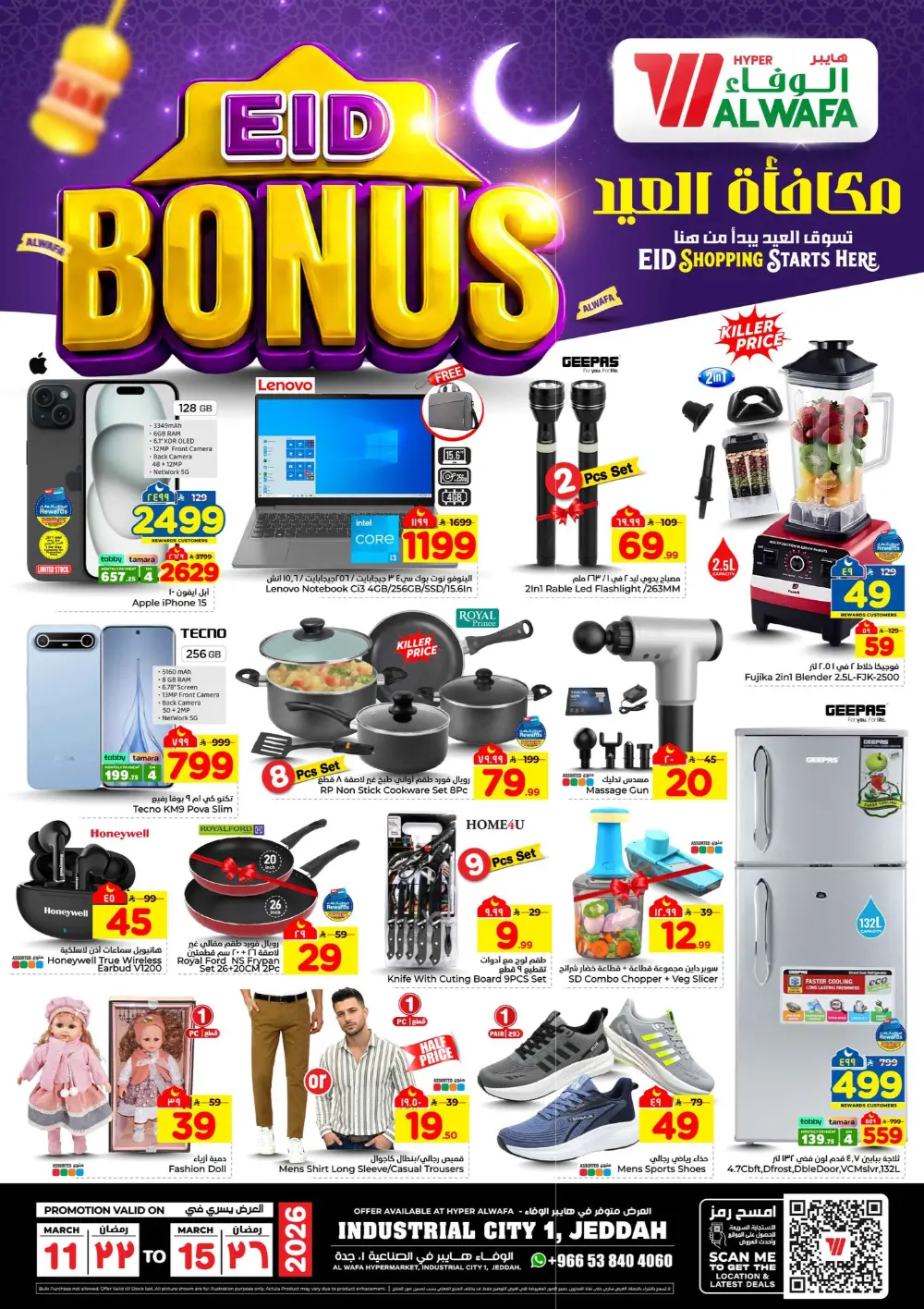 Best Deals at Al Wafa Hypermarket, Industrial City 1, Jeddah