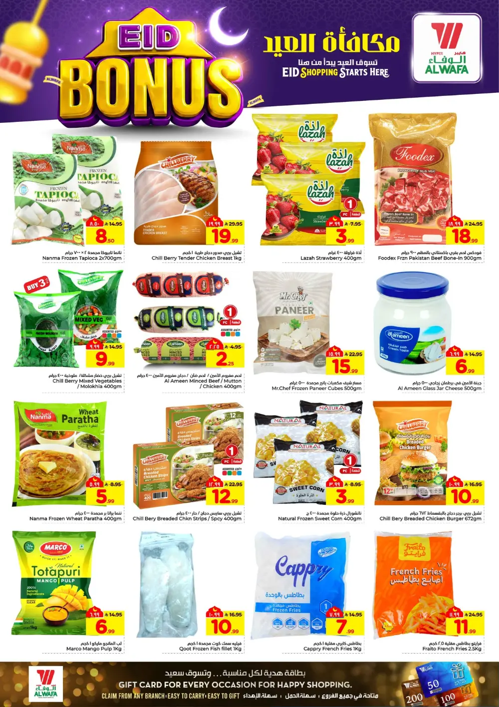 Best Deals at Al Wafa Hypermarket, Industrial City 1, Jeddah