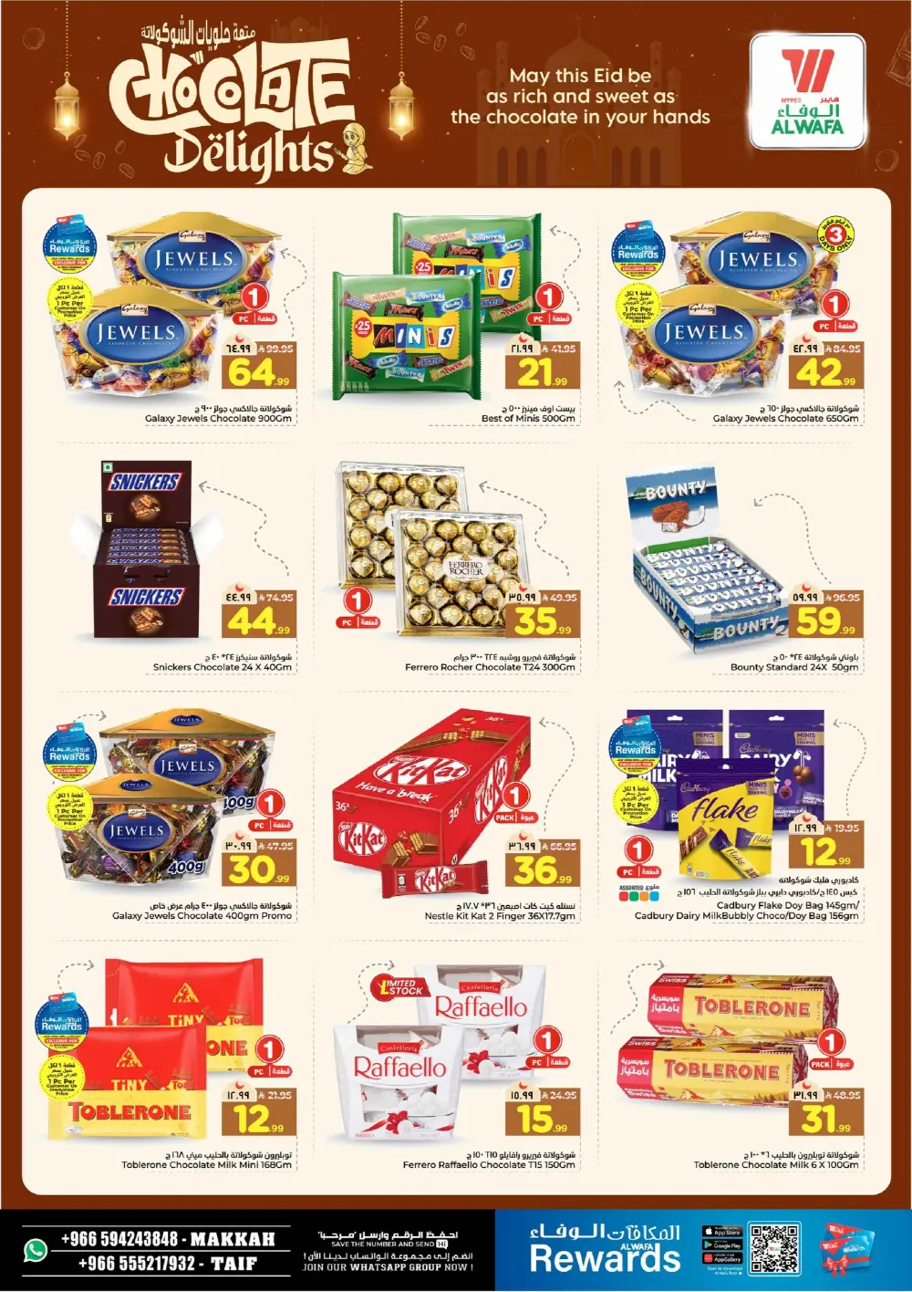 Eid Special Offers | Hyper Alwafa Makkah & Taif | March 2026