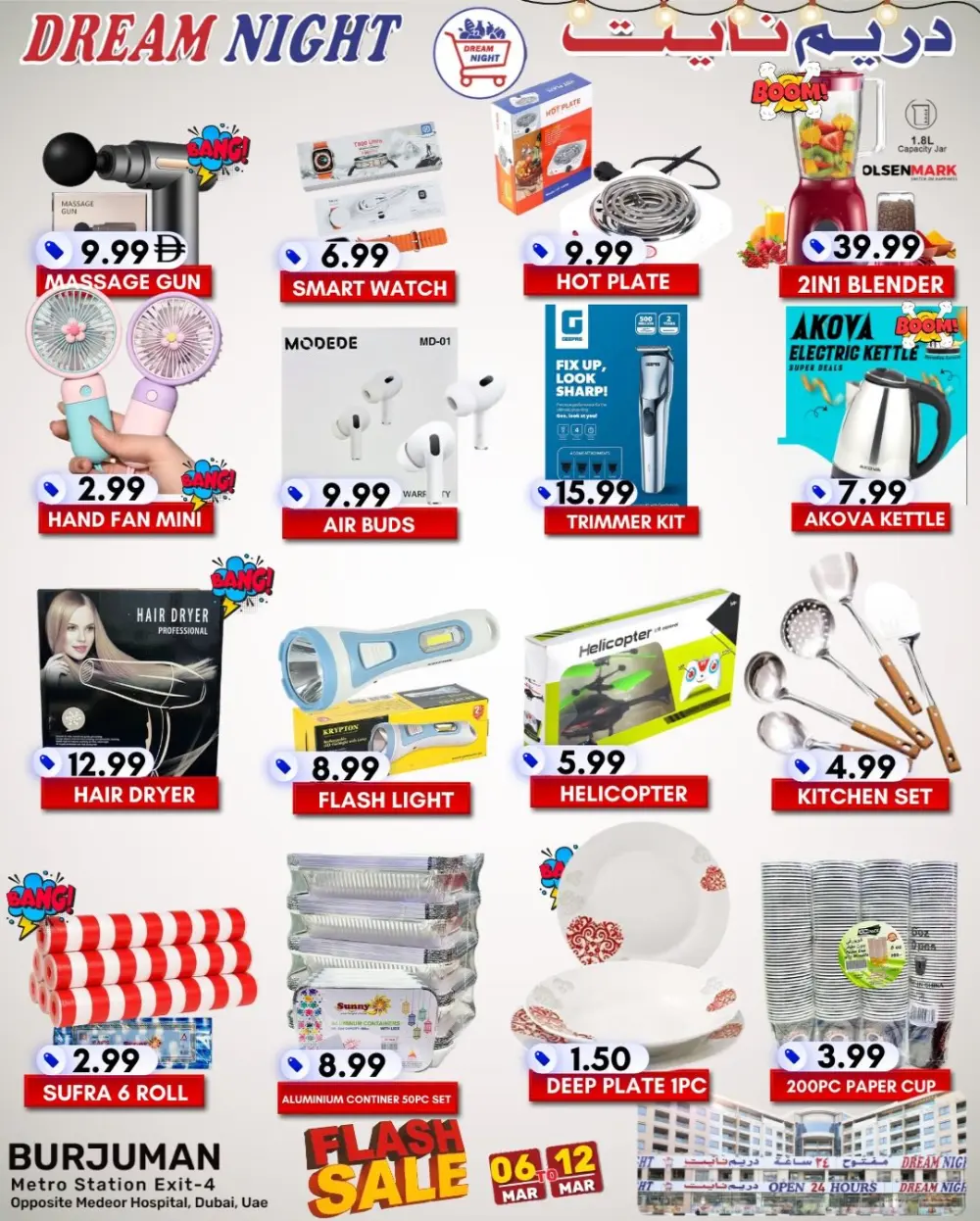 Ramadan Deals at Dream Night Hypermarket, BurJuman | Save Big Today
