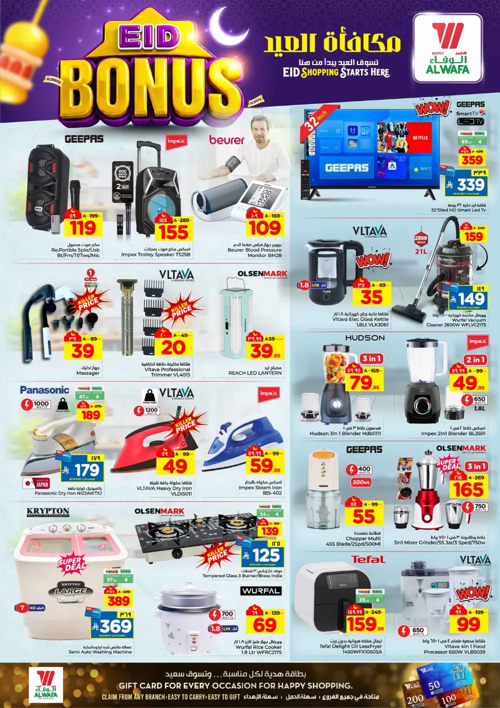 Eid Bonus Deals at Hyper Alwafa Jeddah | Save Up to 50%