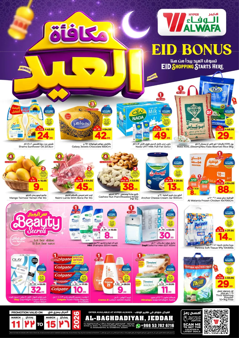Eid Bonus Deals at Hyper Alwafa Jeddah | Save Up to 50%