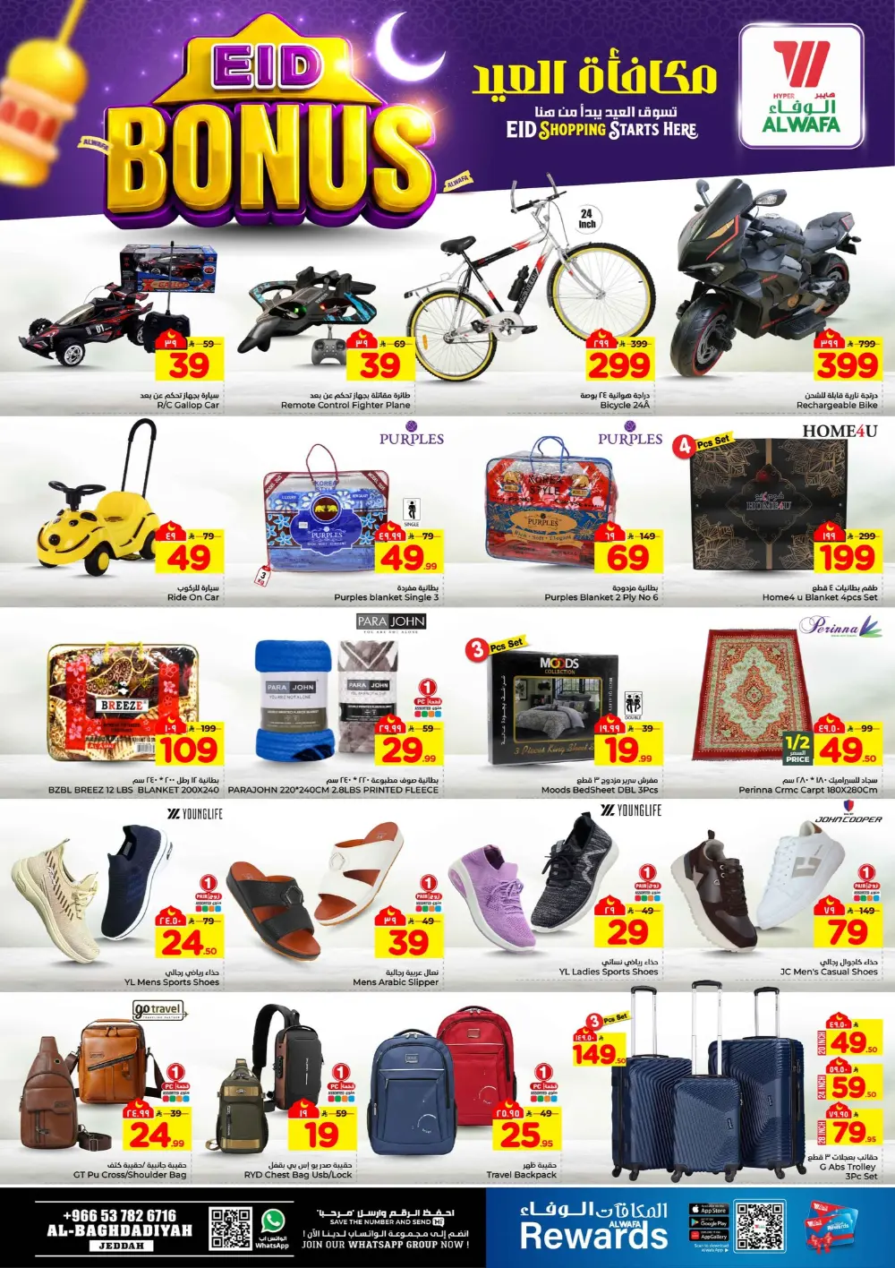 Eid Bonus Deals at Hyper Alwafa Jeddah | Save Up to 50%