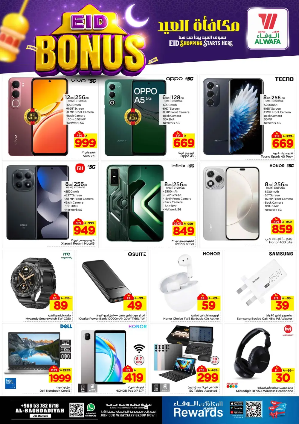 Eid Bonus Deals at Hyper Alwafa Jeddah | Save Up to 50%