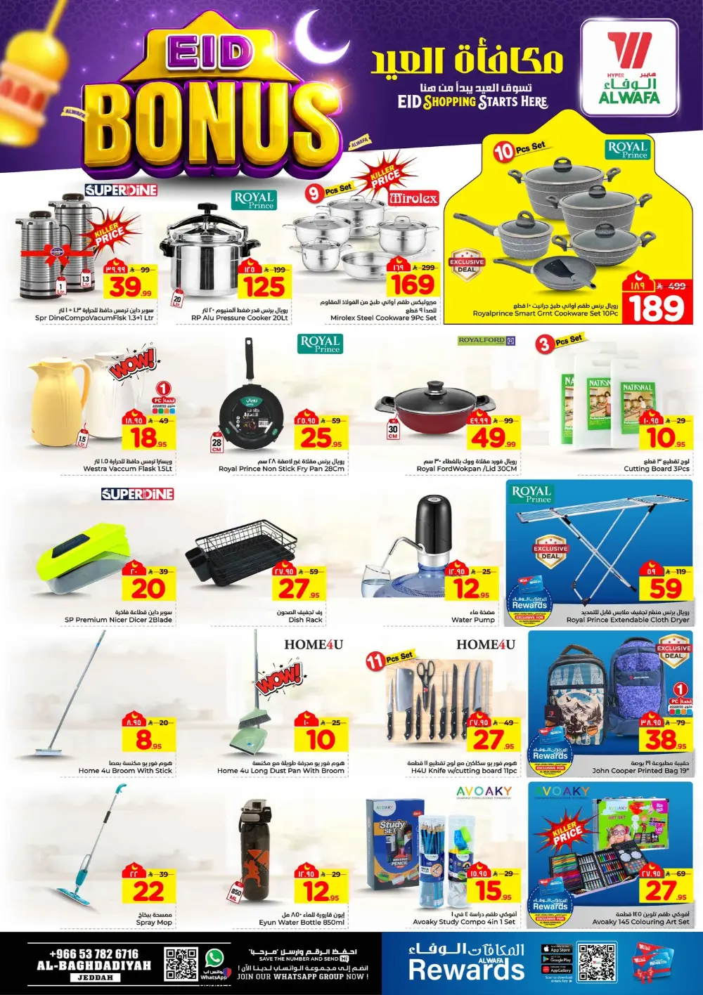 Eid Bonus Deals at Hyper Alwafa Jeddah | Save Up to 50%