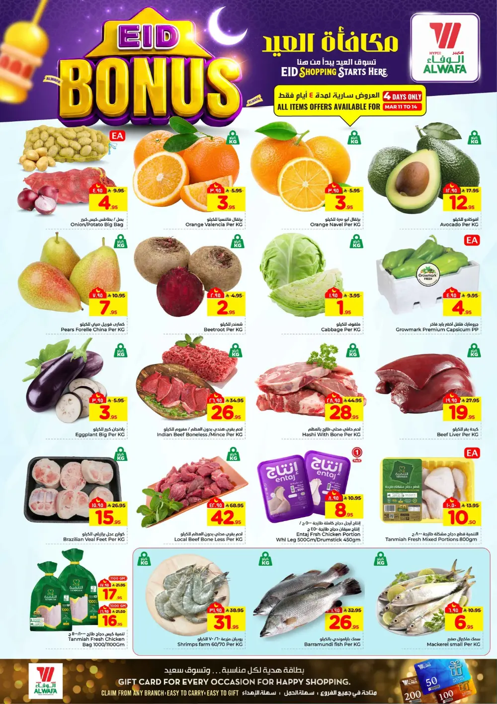 Eid Bonus Deals at Hyper Alwafa Jeddah | Save Up to 50%