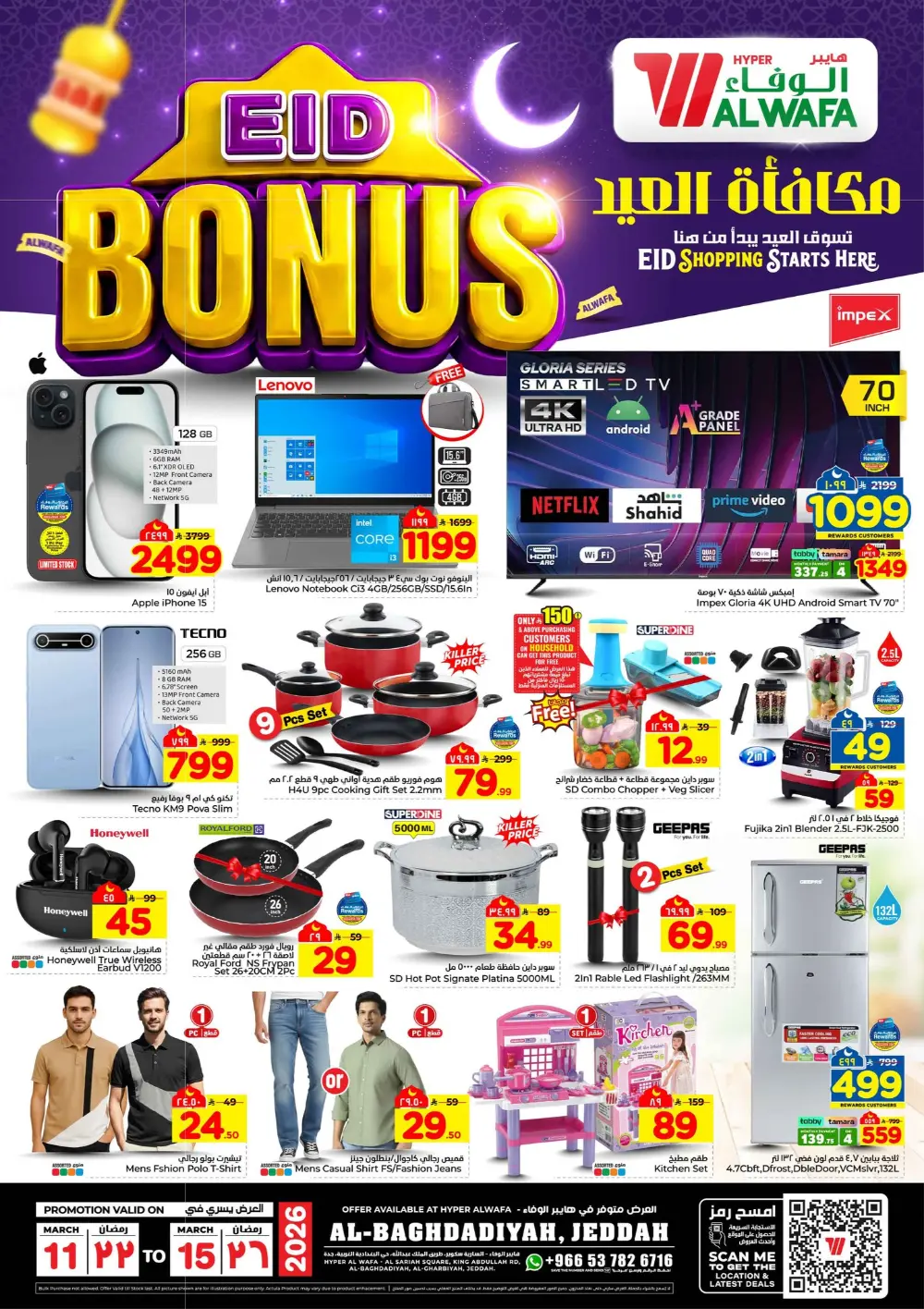 Eid Bonus Deals at Hyper Alwafa Jeddah | Save Up to 50%