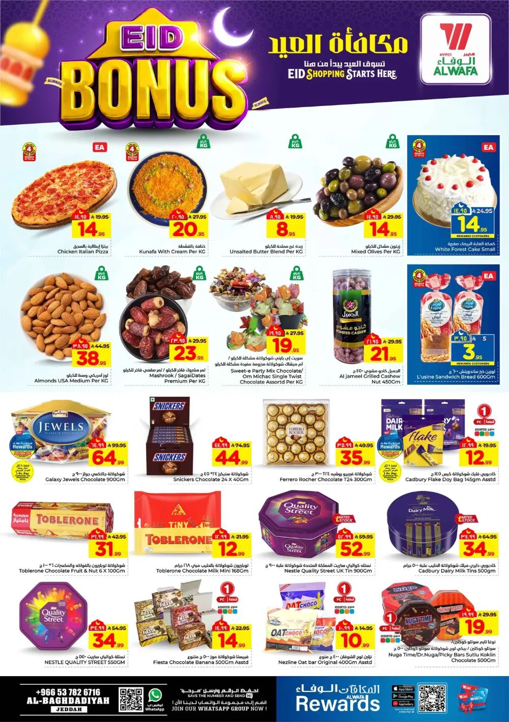 Eid Bonus Deals at Hyper Alwafa Jeddah | Save Up to 50%