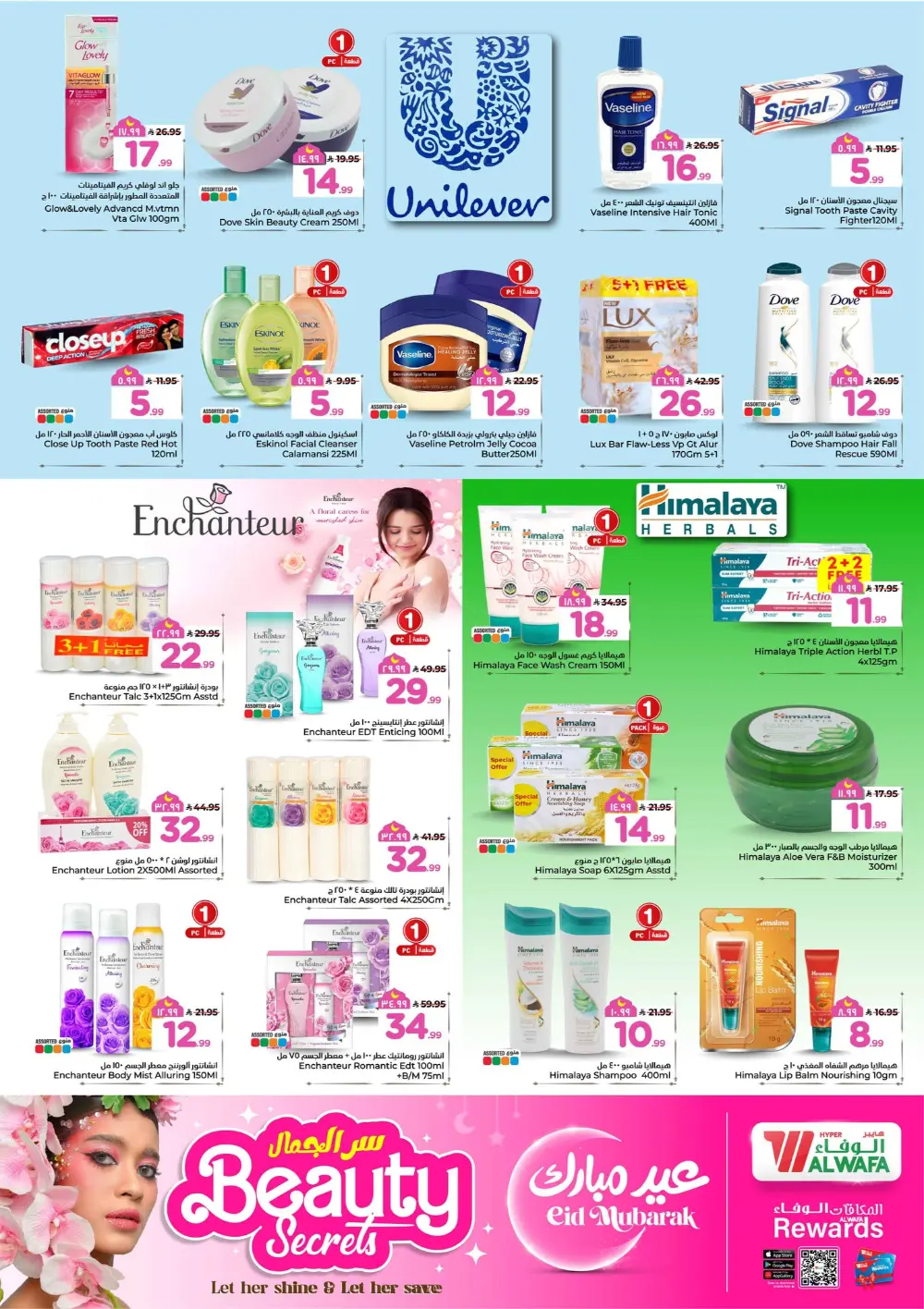 Eid Bonus Deals at Hyper Alwafa Jeddah | Save Up to 50%