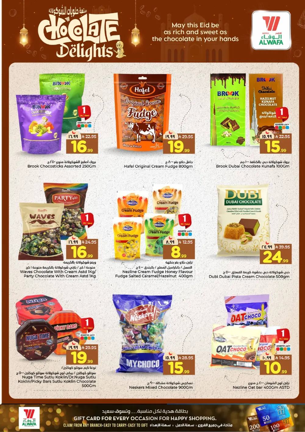 Al Wafa Hypermarket Riyadh Offers | Flash Sale Ends 15 March
