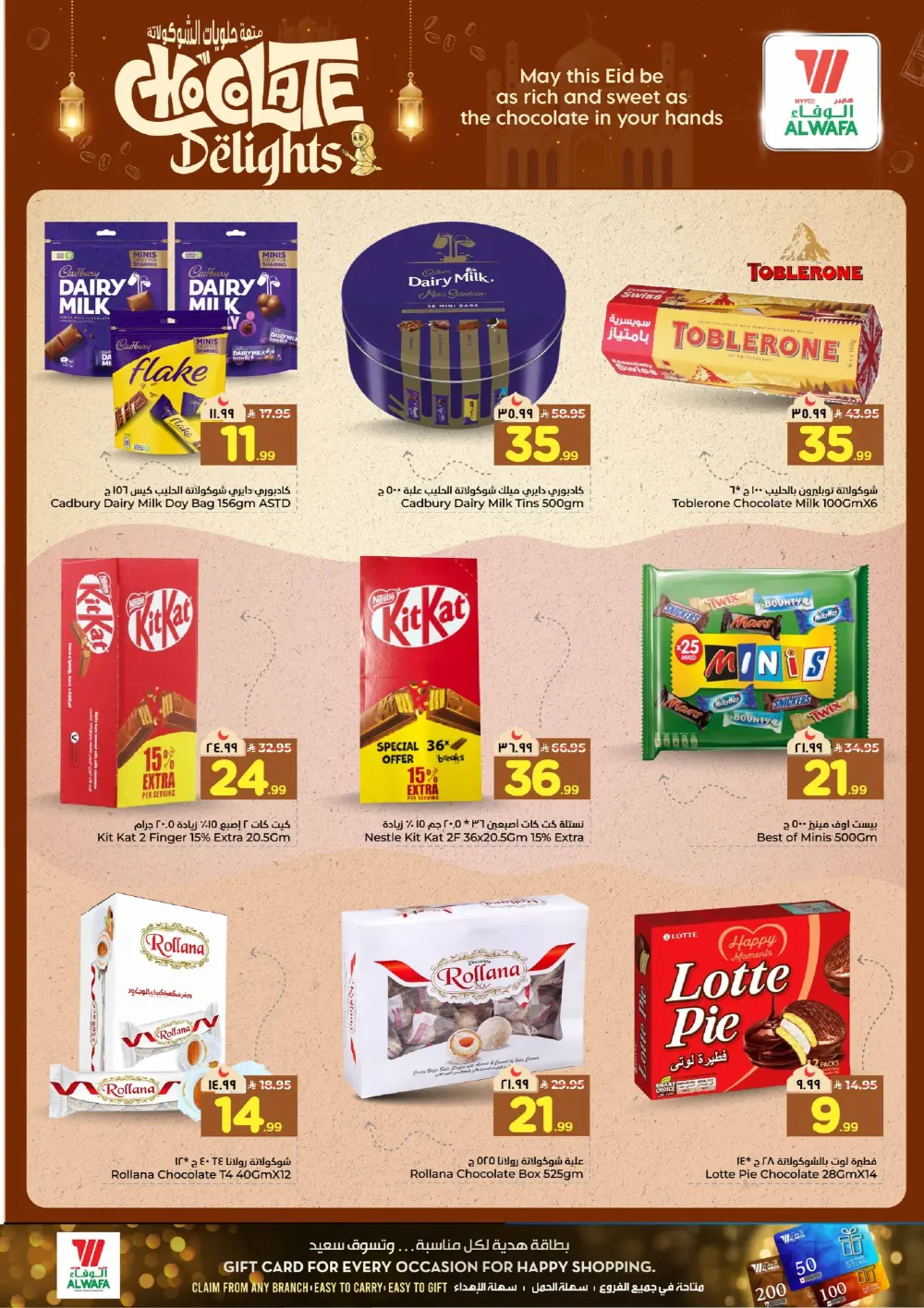 Al Wafa Hypermarket Riyadh Offers | Flash Sale Ends 15 March