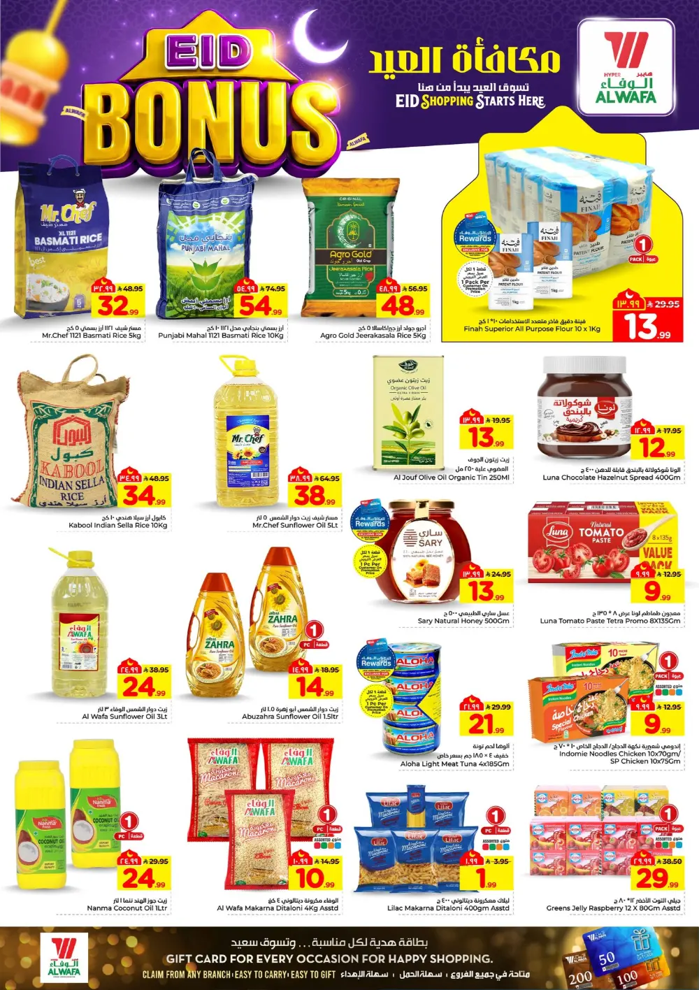Al Wafa Hypermarket Riyadh Offers | Flash Sale Ends 15 March