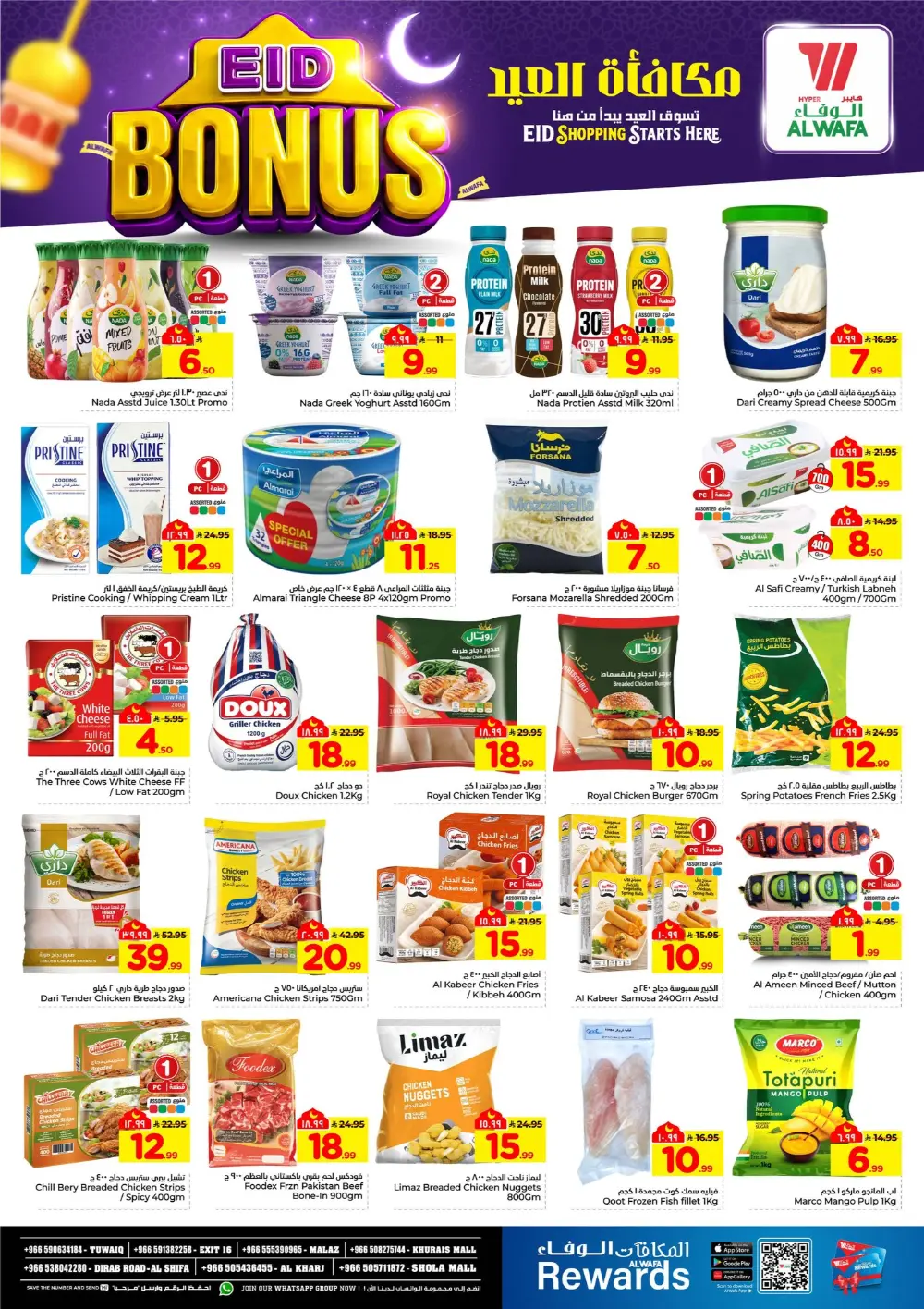 Al Wafa Hypermarket Riyadh Offers | Flash Sale Ends 15 March