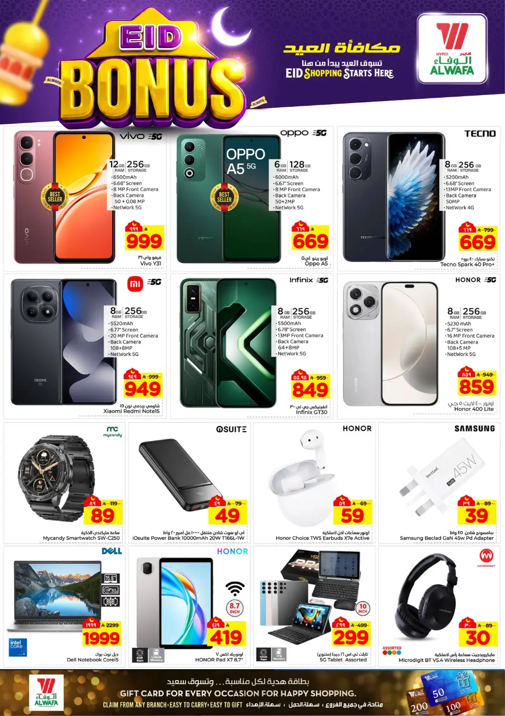 Al Wafa Hypermarket Riyadh Offers | Flash Sale Ends 15 March