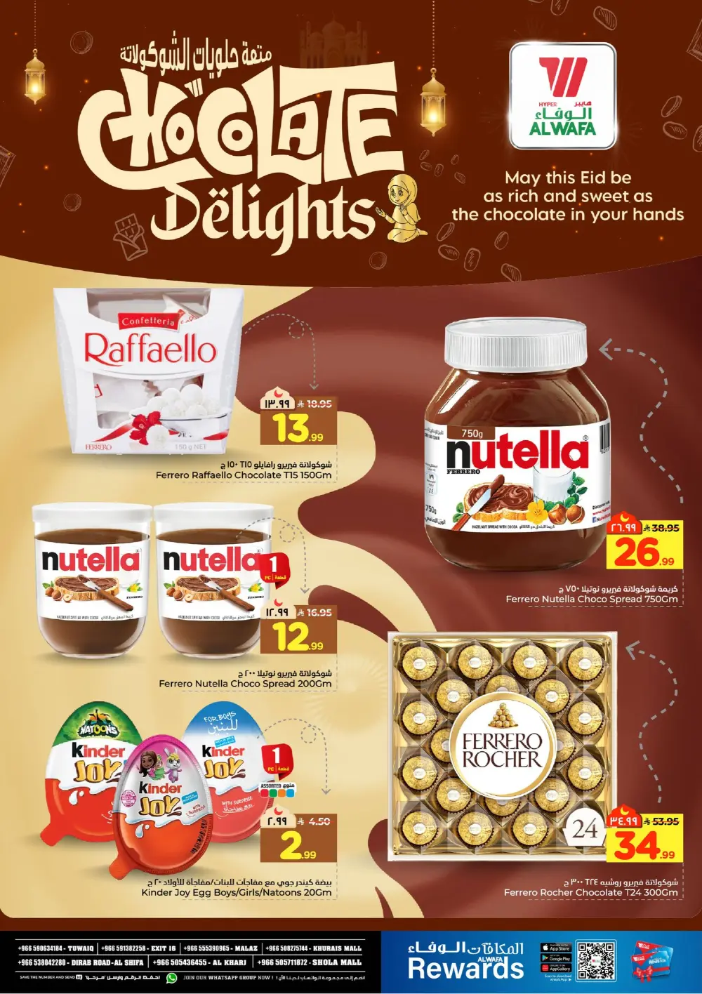 Al Wafa Hypermarket Riyadh Offers | Flash Sale Ends 15 March