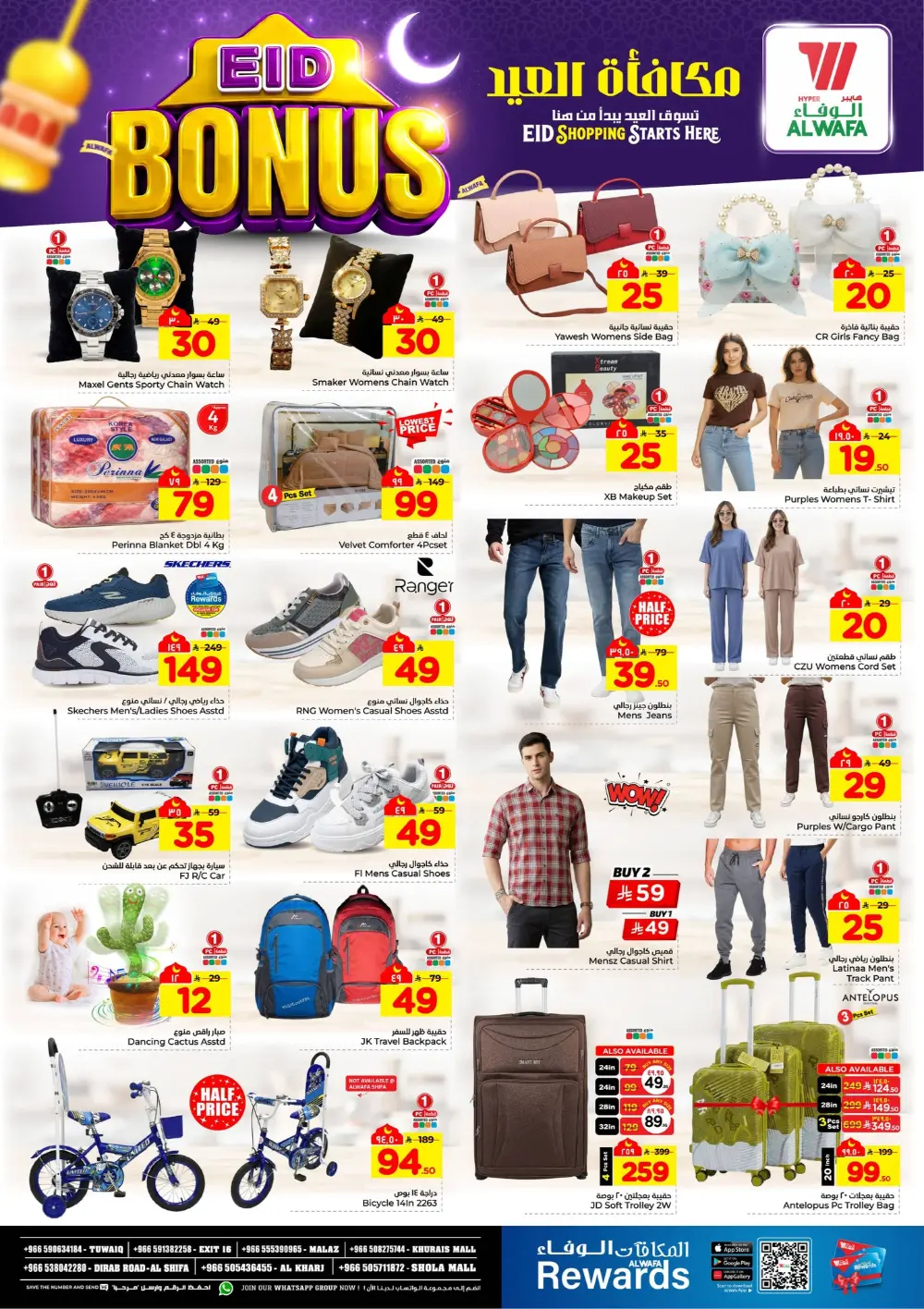 Al Wafa Hypermarket Riyadh Offers | Flash Sale Ends 15 March