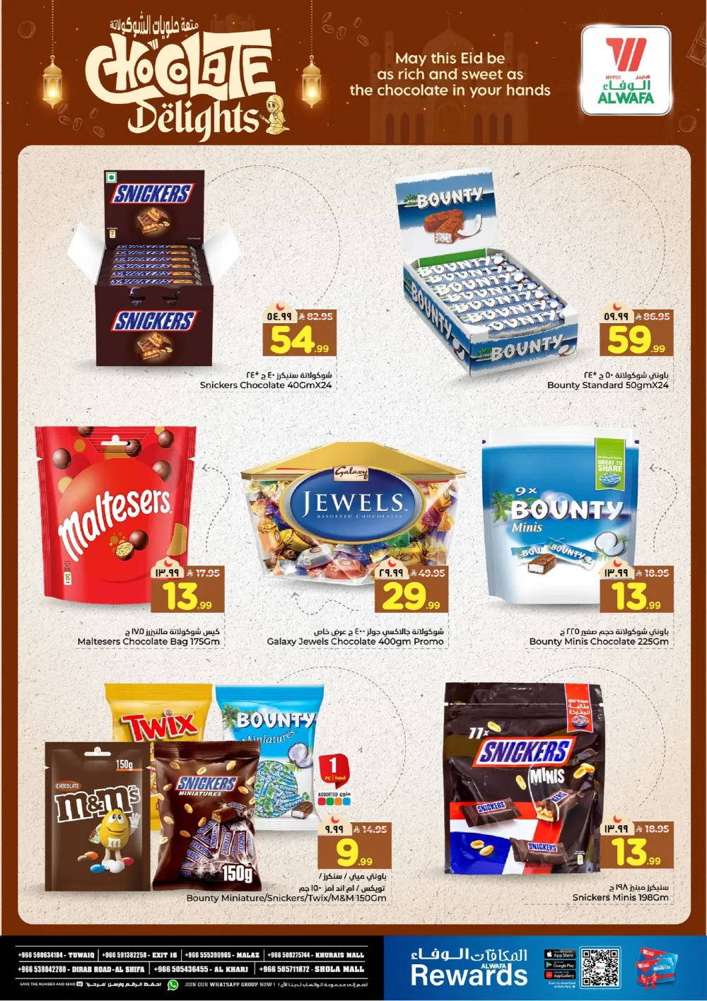 Al Wafa Hypermarket Riyadh Offers | Flash Sale Ends 15 March