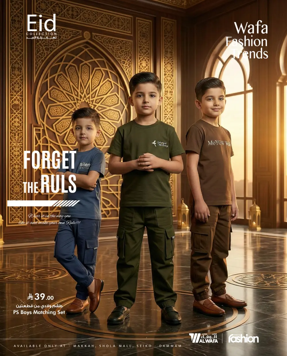 Eid Fashion Trends 2026 | Hyper Al Wafa KSA | Offers End Soon