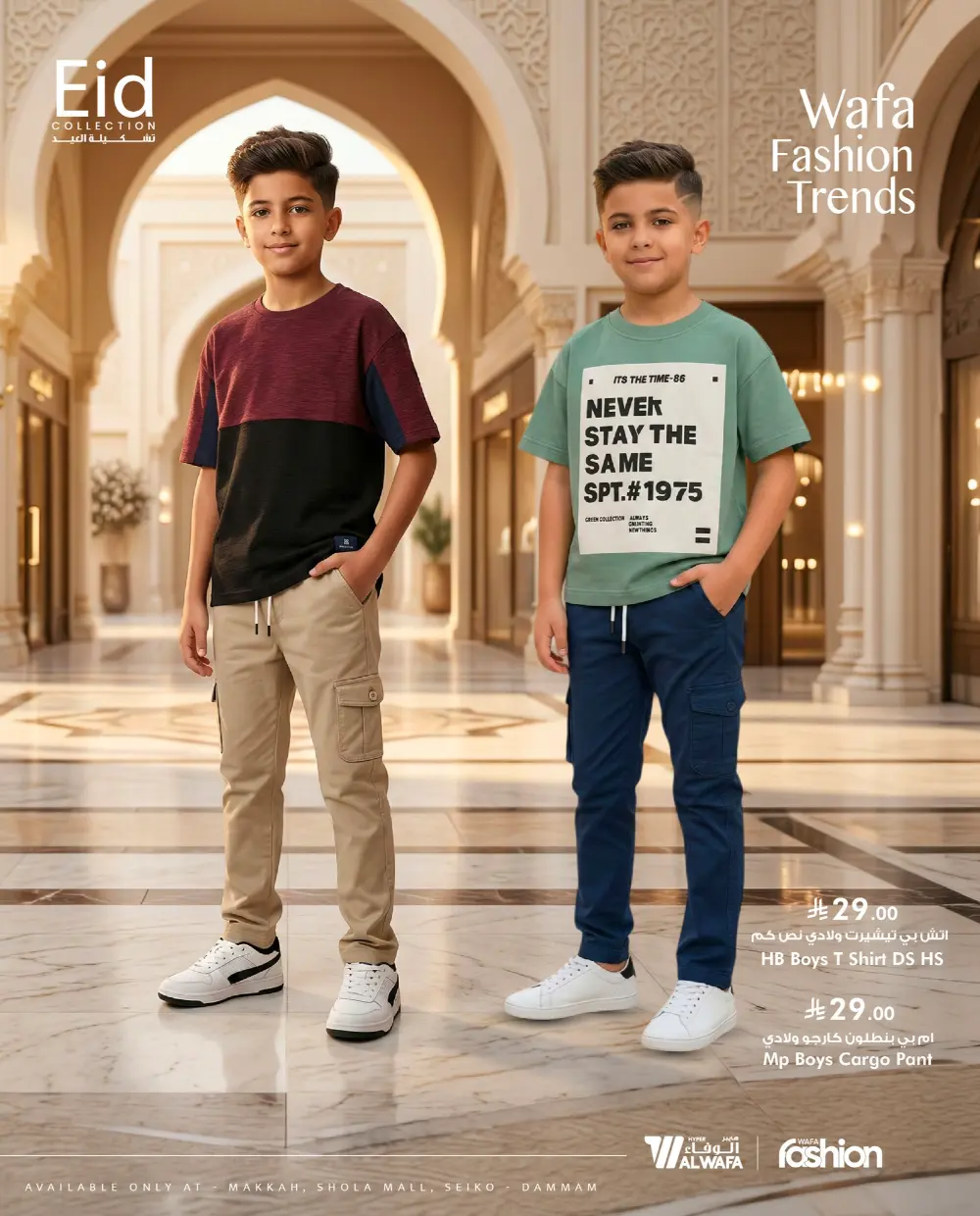 Eid Fashion Trends 2026 | Hyper Al Wafa KSA | Offers End Soon