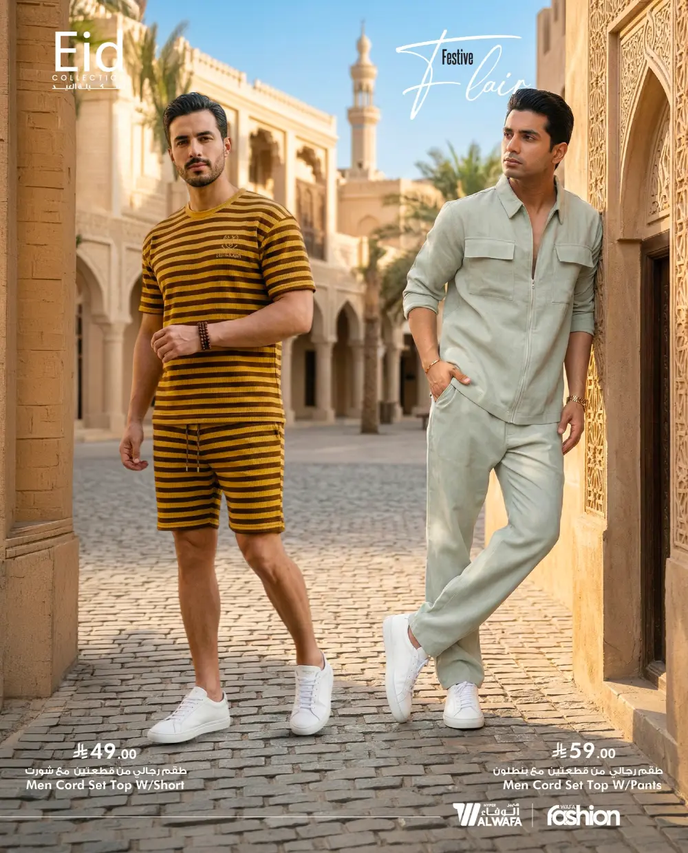 Eid Fashion Trends 2026 | Hyper Al Wafa KSA | Offers End Soon