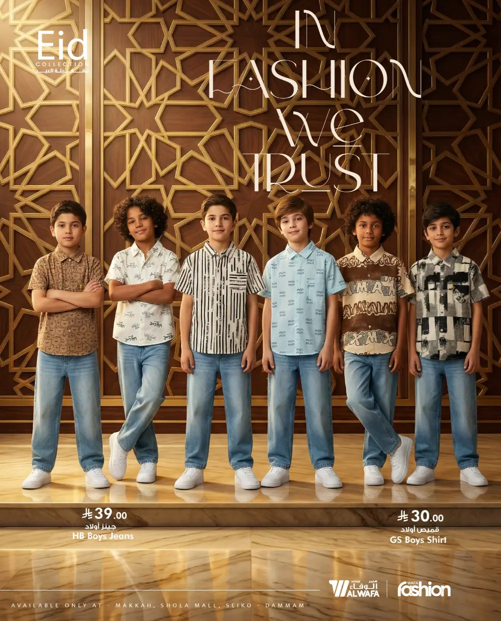 Eid Fashion Trends 2026 | Hyper Al Wafa KSA | Offers End Soon