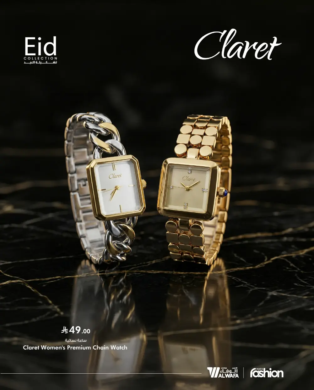Eid Fashion Trends 2026 | Hyper Al Wafa KSA | Offers End Soon