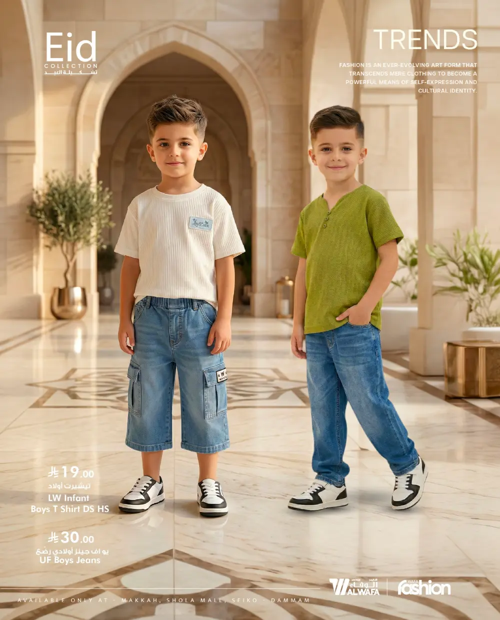 Eid Fashion Trends 2026 | Hyper Al Wafa KSA | Offers End Soon