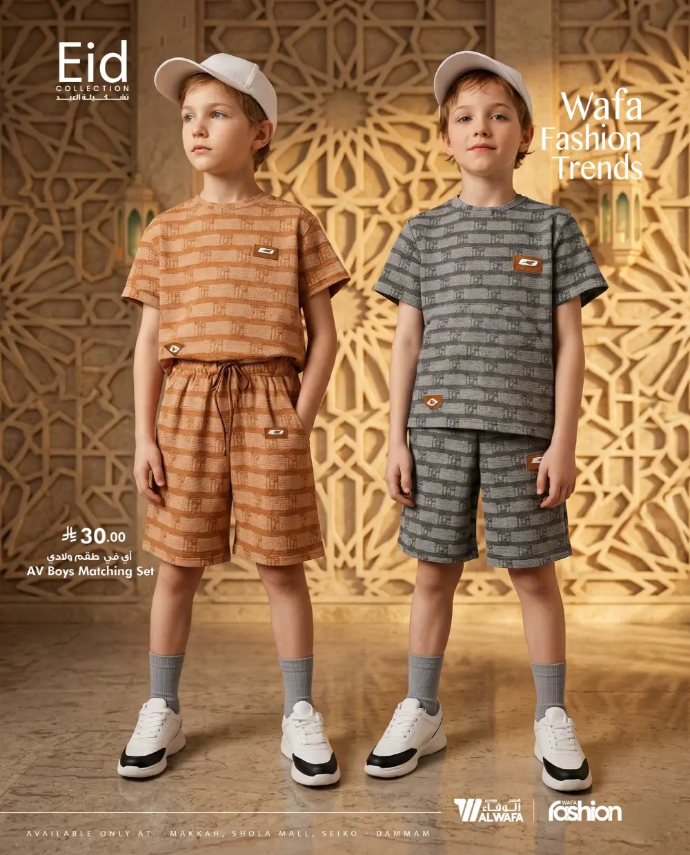 Eid Fashion Trends 2026 | Hyper Al Wafa KSA | Offers End Soon