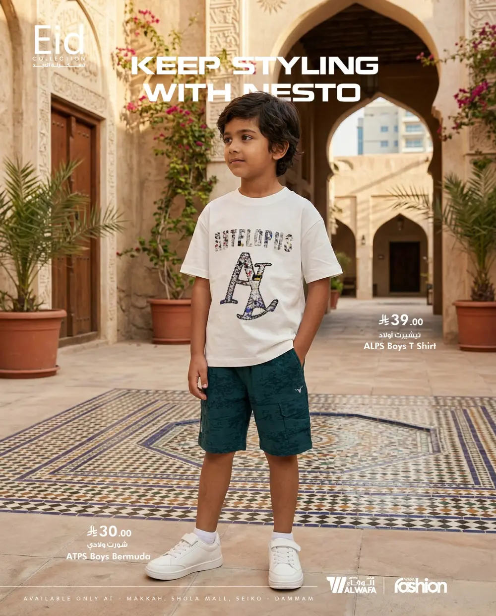 Eid Fashion Trends 2026 | Hyper Al Wafa KSA | Offers End Soon