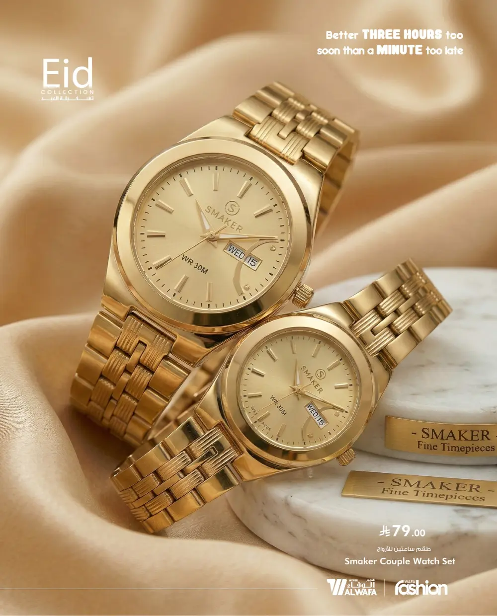 Eid Fashion Trends 2026 | Hyper Al Wafa KSA | Offers End Soon