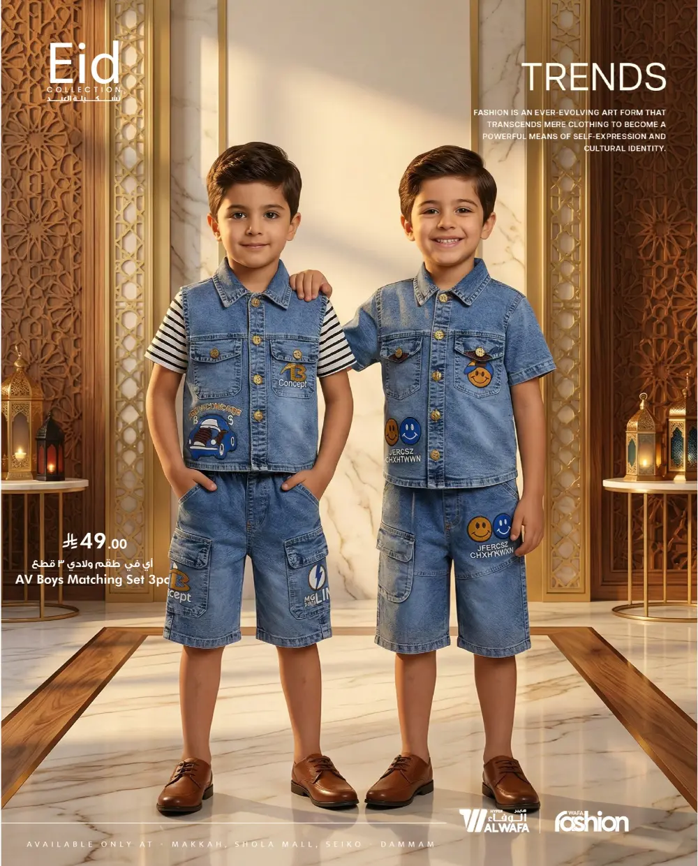 Eid Fashion Trends 2026 | Hyper Al Wafa KSA | Offers End Soon