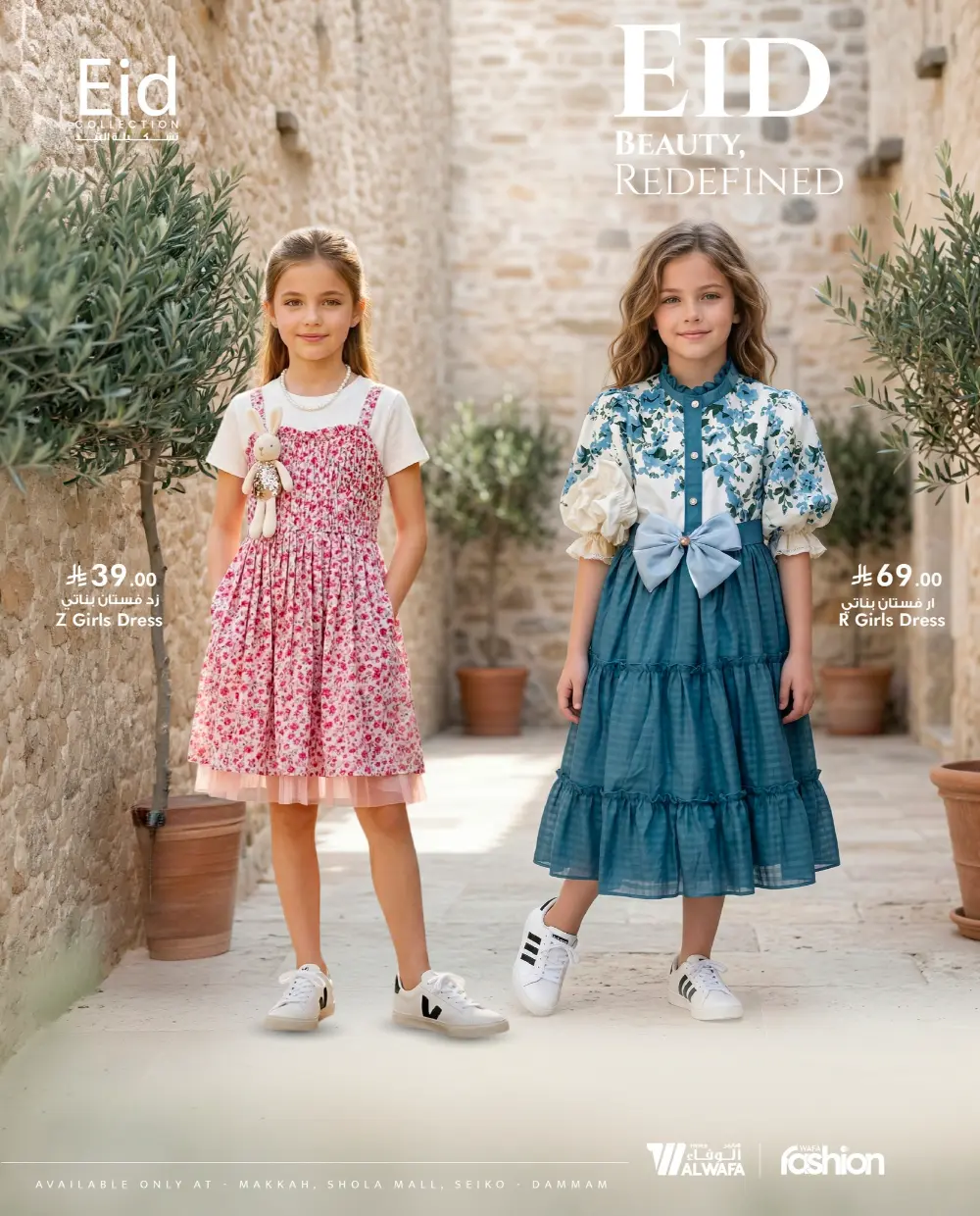 Eid Fashion Trends 2026 | Hyper Al Wafa KSA | Offers End Soon