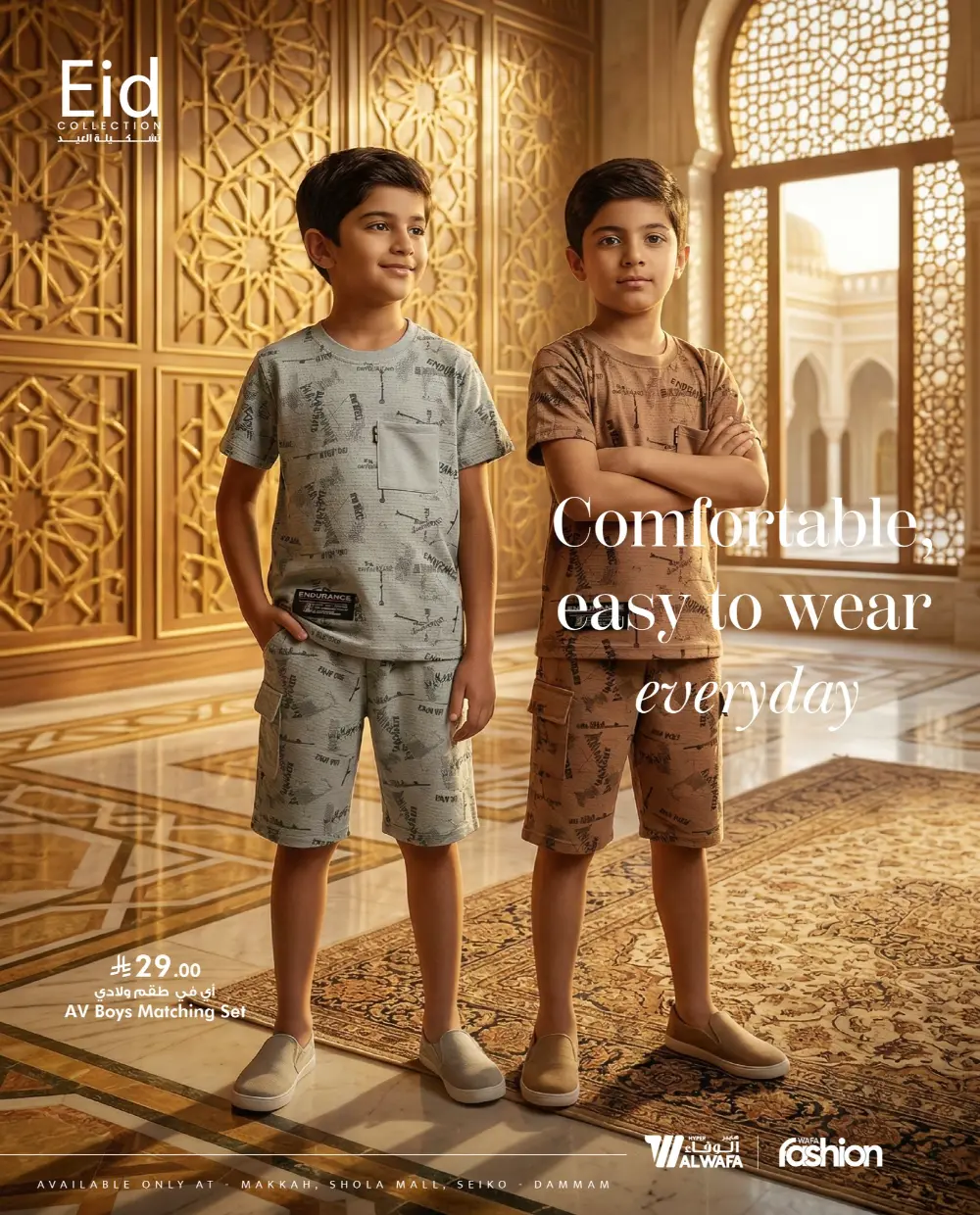 Eid Fashion Trends 2026 | Hyper Al Wafa KSA | Offers End Soon