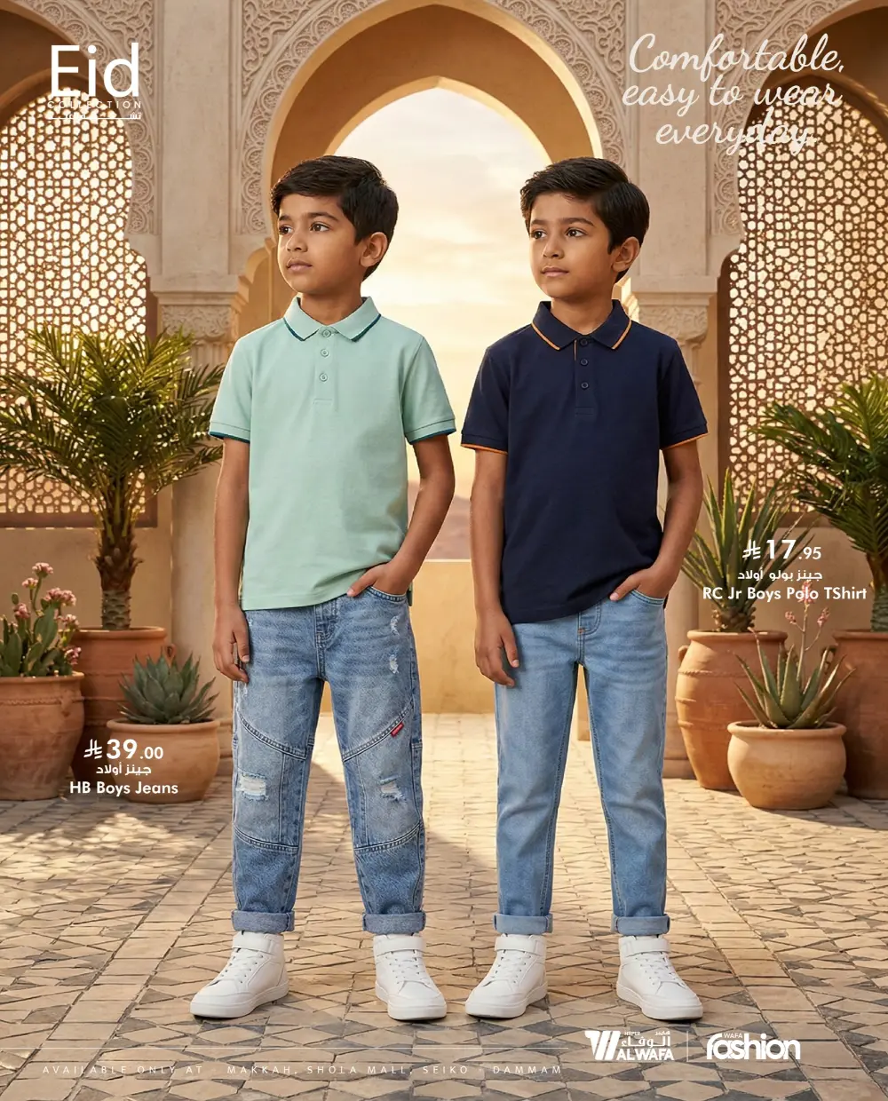 Eid Fashion Trends 2026 | Hyper Al Wafa KSA | Offers End Soon