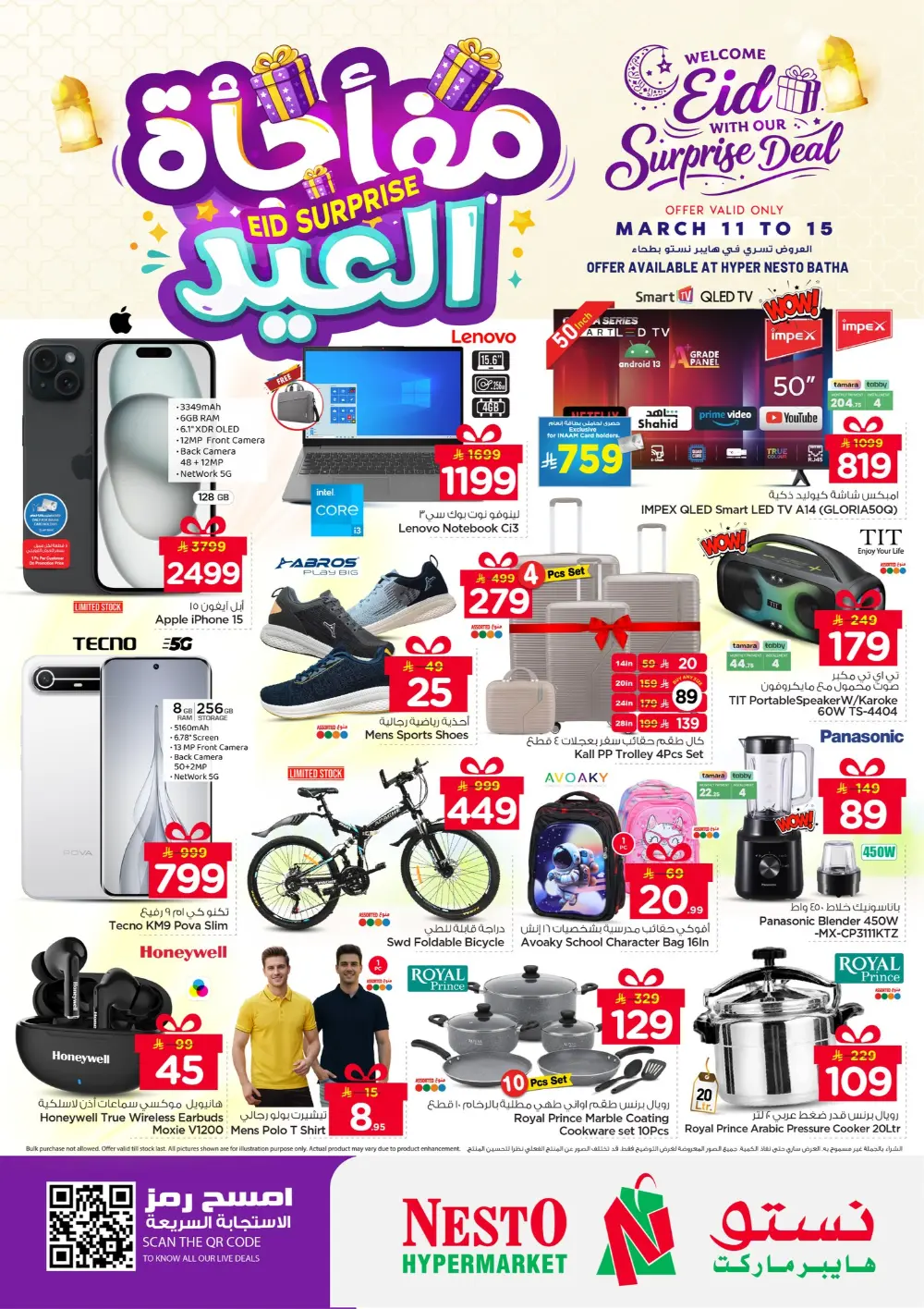 Nesto Hypermarket Batha | Daily Essentials & Best Offers