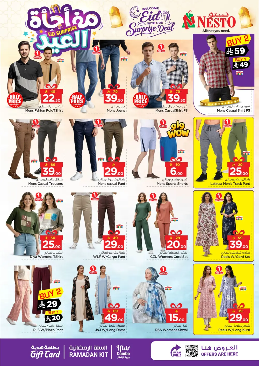 Nesto Hypermarket Batha | Daily Essentials & Best Offers