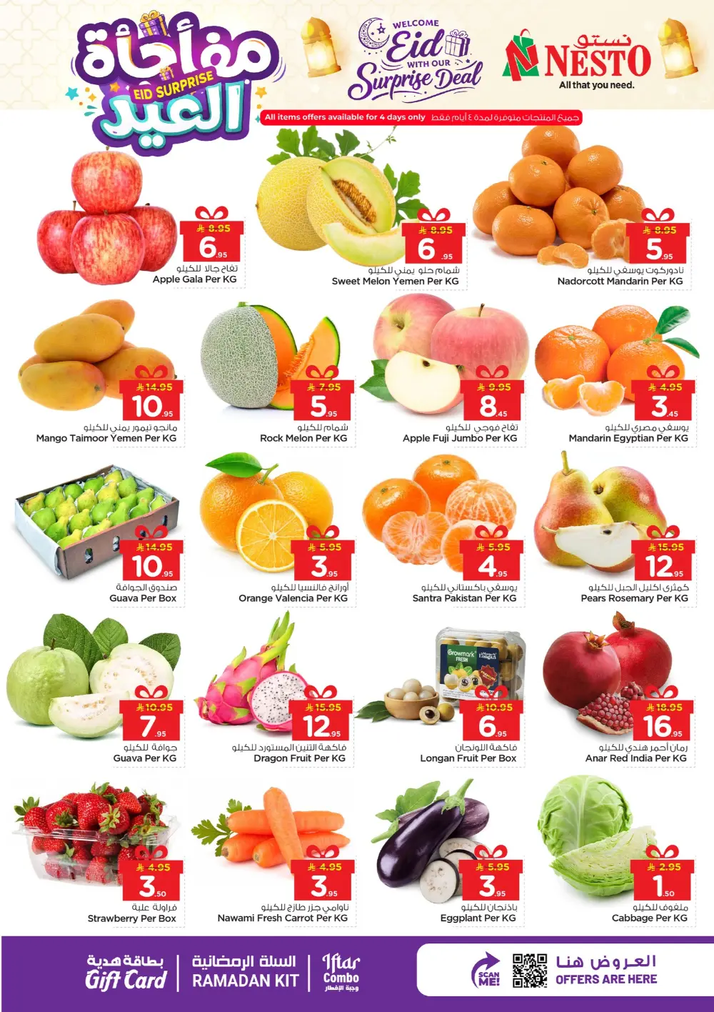 Nesto Hypermarket Batha | Daily Essentials & Best Offers