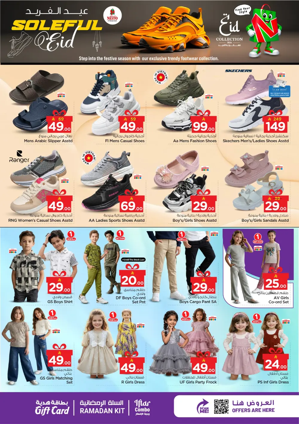 Nesto Hypermarket Batha | Daily Essentials & Best Offers