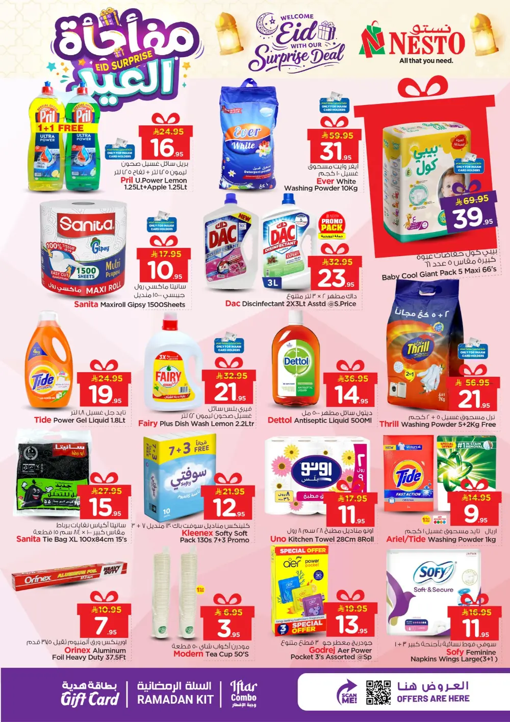 Nesto Hypermarket Batha | Daily Essentials & Best Offers