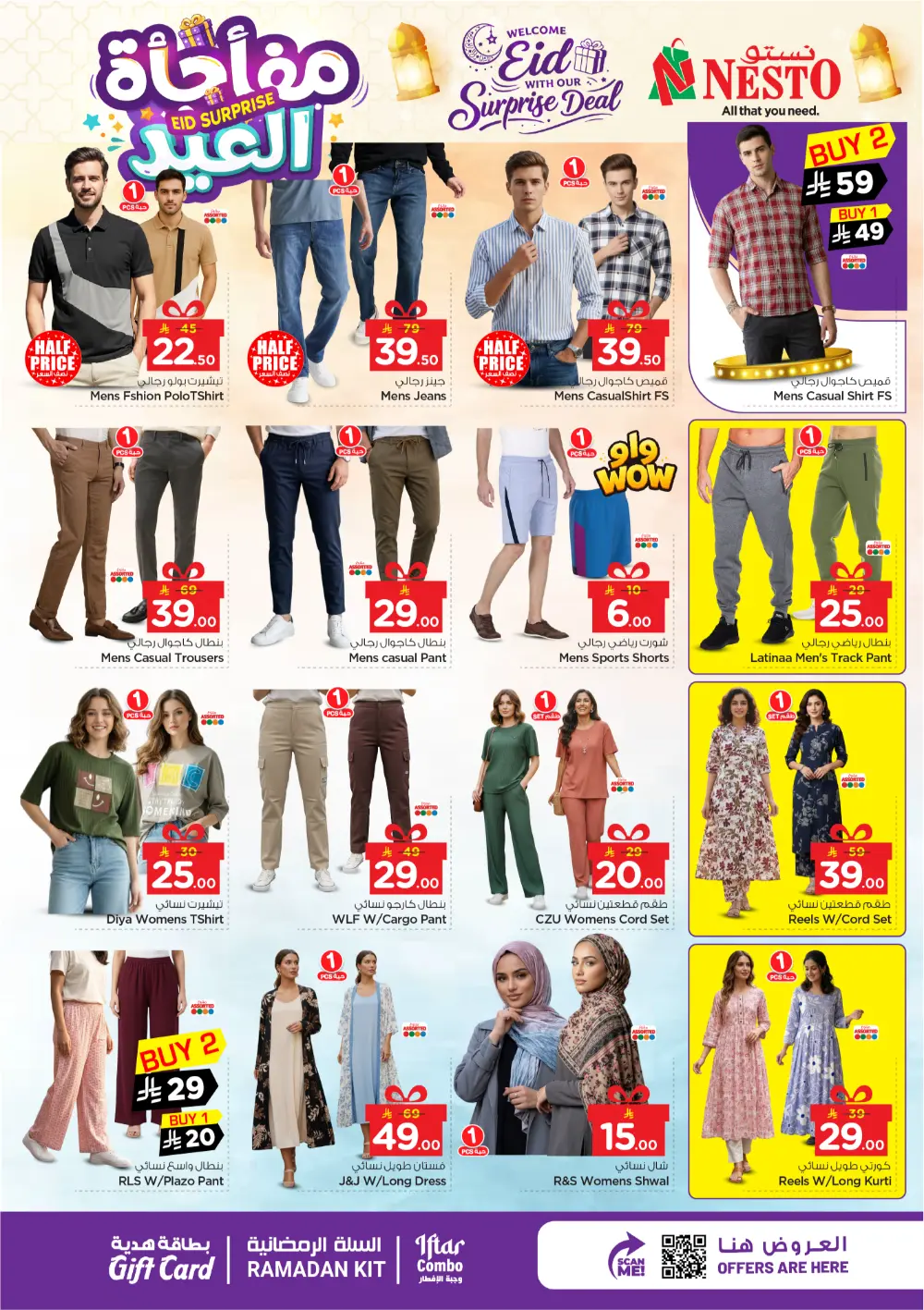 Nesto Malaz | Latest Eid Offers & Grocery Deals in Riyadh