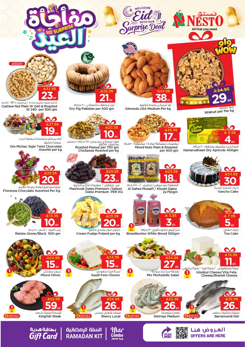 Nesto Eid Surprise Deals 2026 | Offers in Shaqra & Majmah